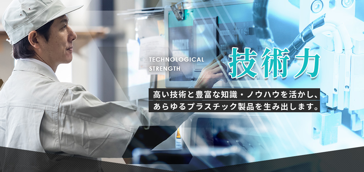 提案力 ご相談いただければ、お客様のイメージをしっかりと形にします。