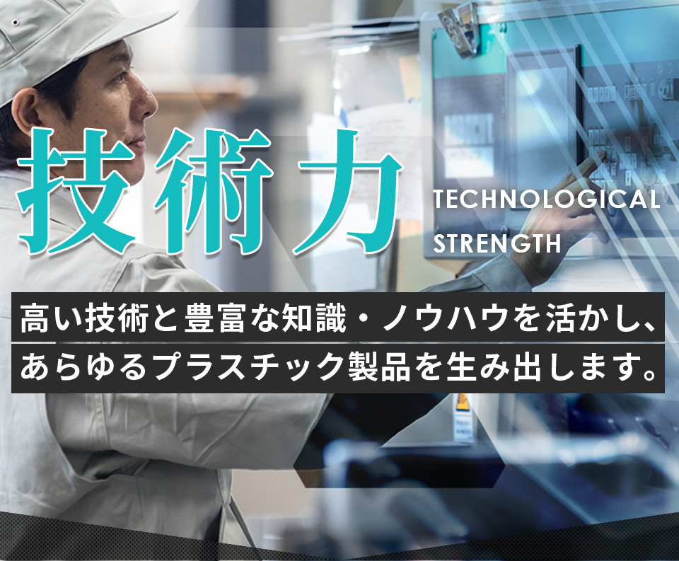 提案力 ご相談いただければ、お客様のイメージをしっかりと形にします。